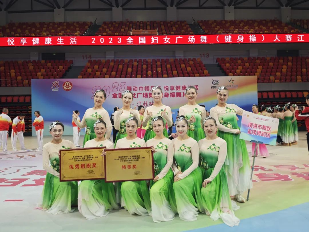 我市三支队伍在全国妇女广场舞大赛江苏省分站赛上斩获佳绩
